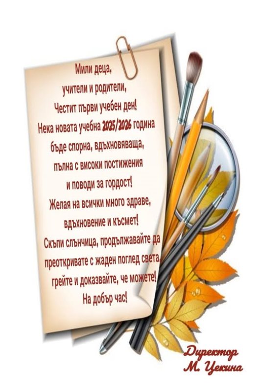 novata