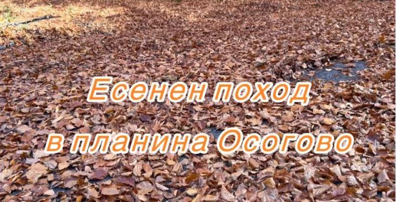 pohod 3