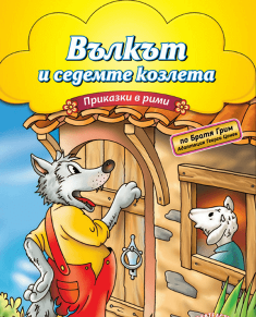 kozleta 2